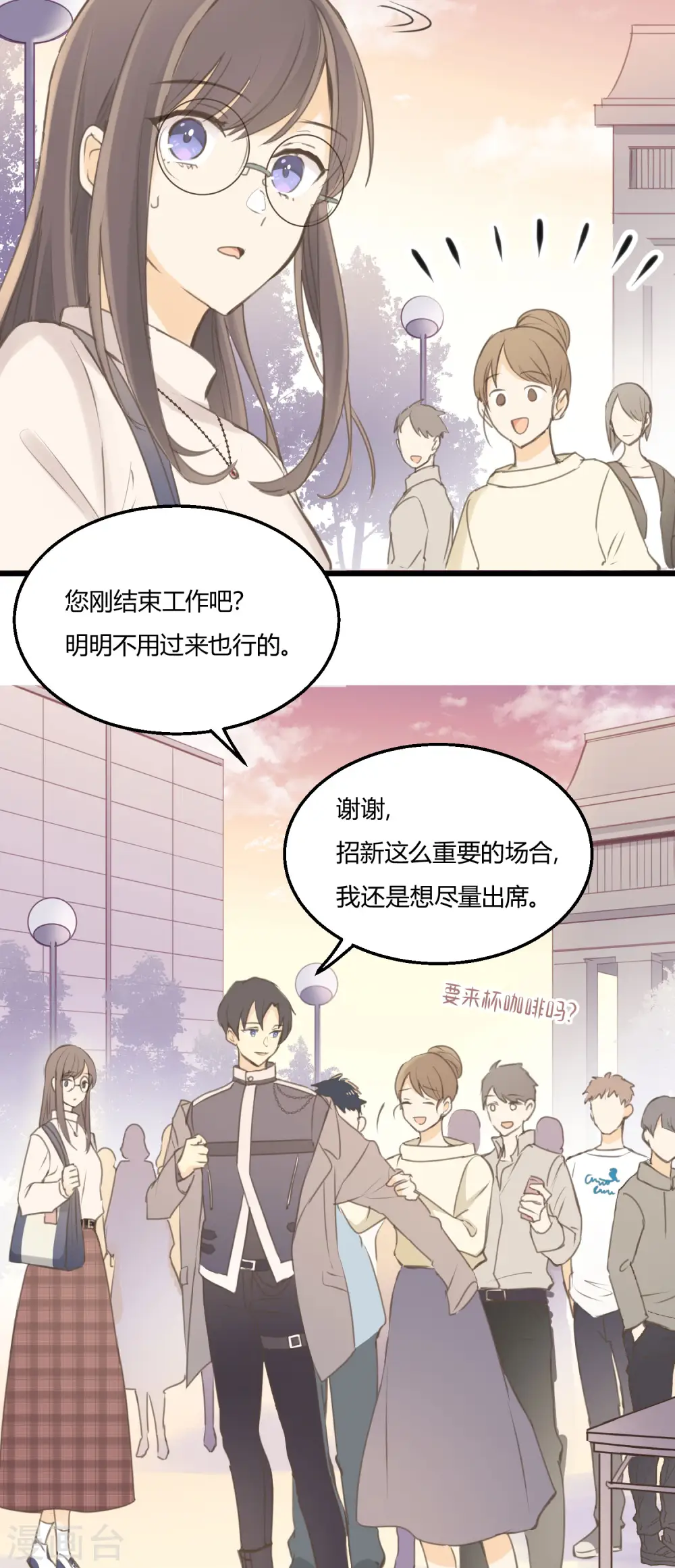 第2话 王子殿下的真面目 第12页