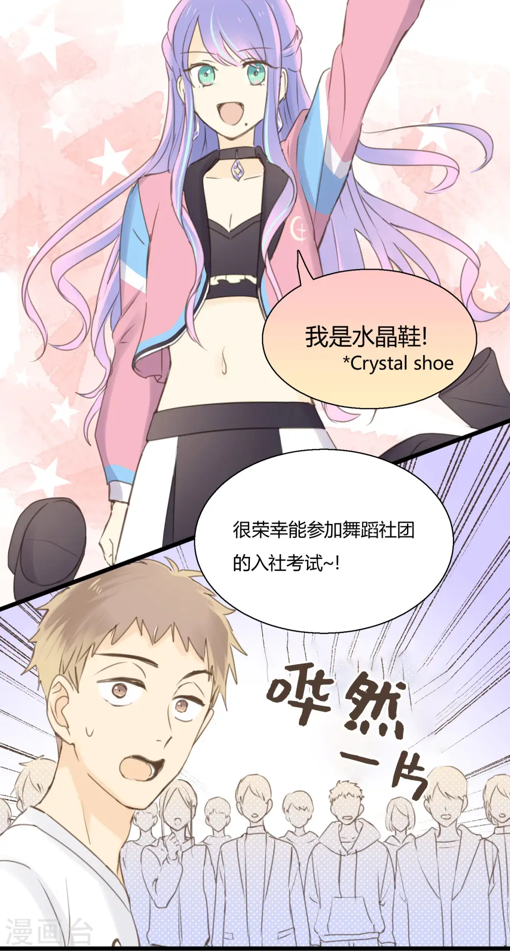 第2话 王子殿下的真面目 第22页