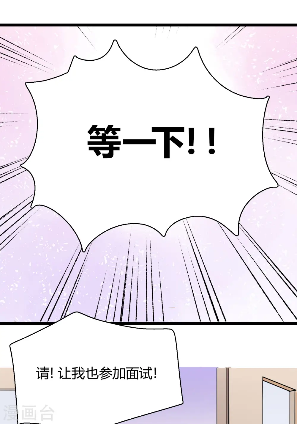 第2话 王子殿下的真面目 第29页