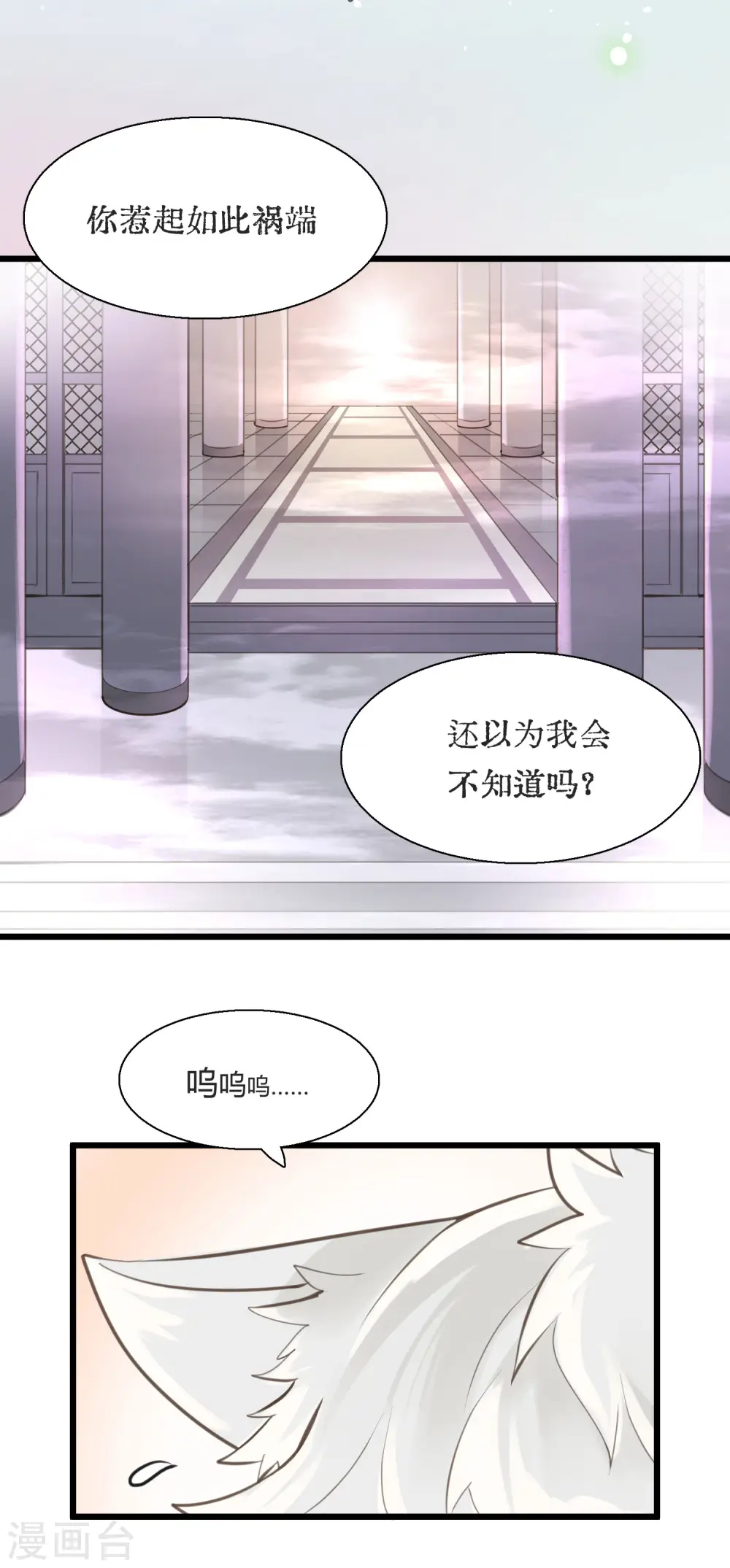 第1话 聚光灯下的灰姑娘 第2页