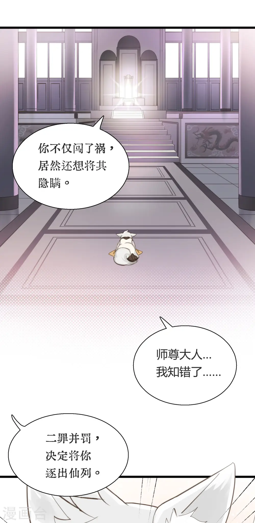 第1话 聚光灯下的灰姑娘 第3页