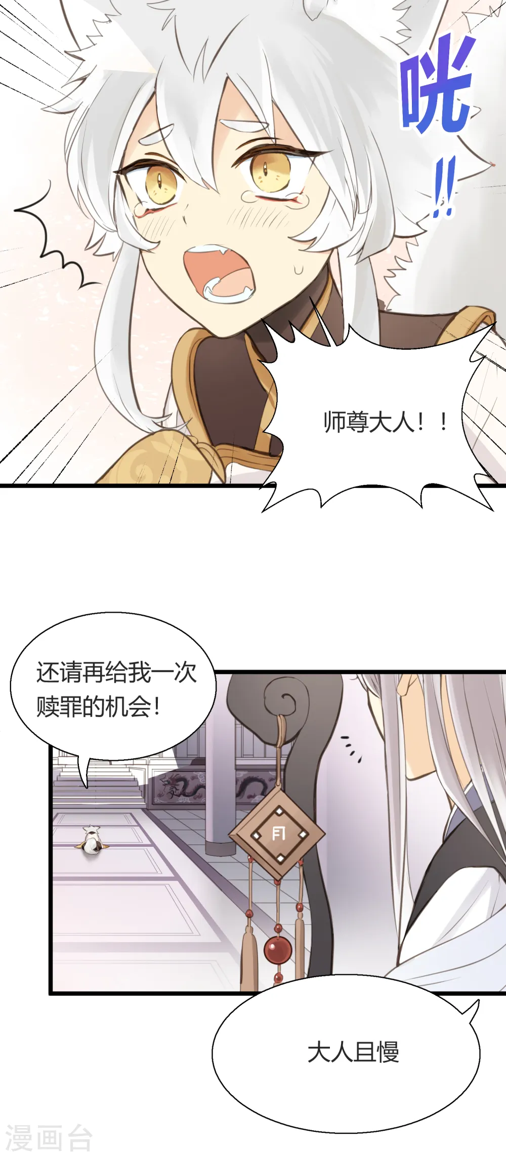 第1话 聚光灯下的灰姑娘 第4页