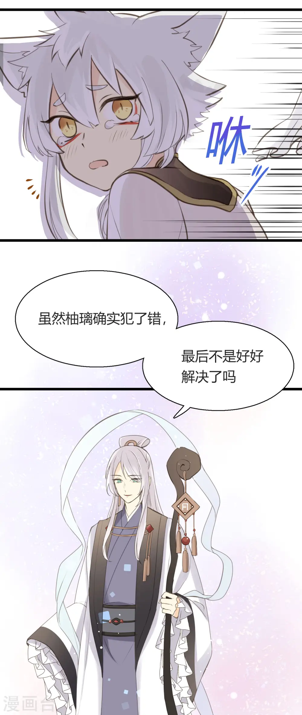 第1话 聚光灯下的灰姑娘 第5页