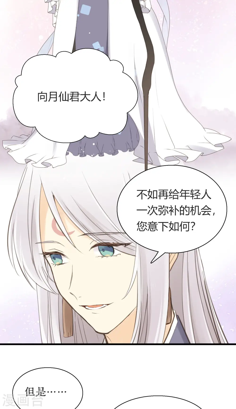第1话 聚光灯下的灰姑娘 第6页