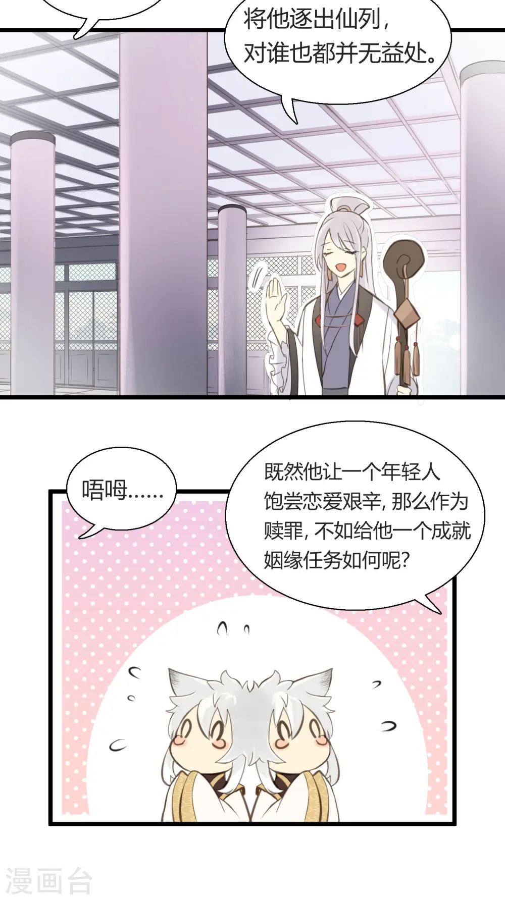 第1话 聚光灯下的灰姑娘 第7页