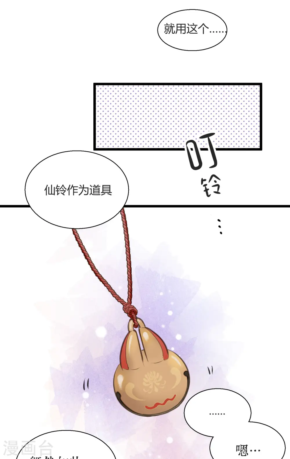 第1话 聚光灯下的灰姑娘 第8页