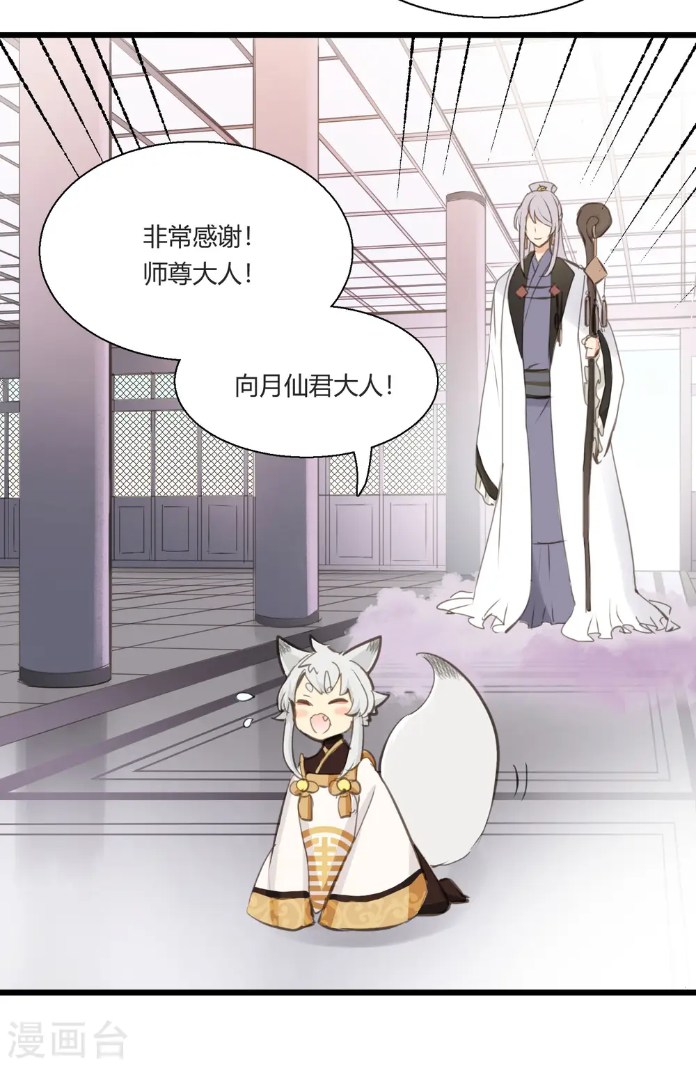 第1话 聚光灯下的灰姑娘 第10页