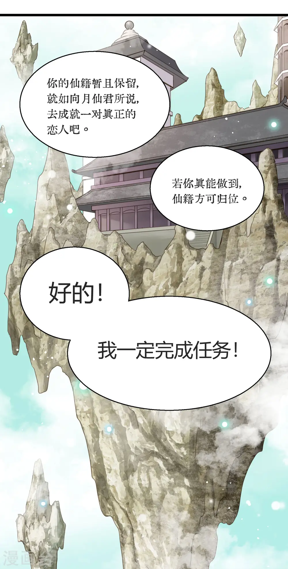 第1话 聚光灯下的灰姑娘 第11页