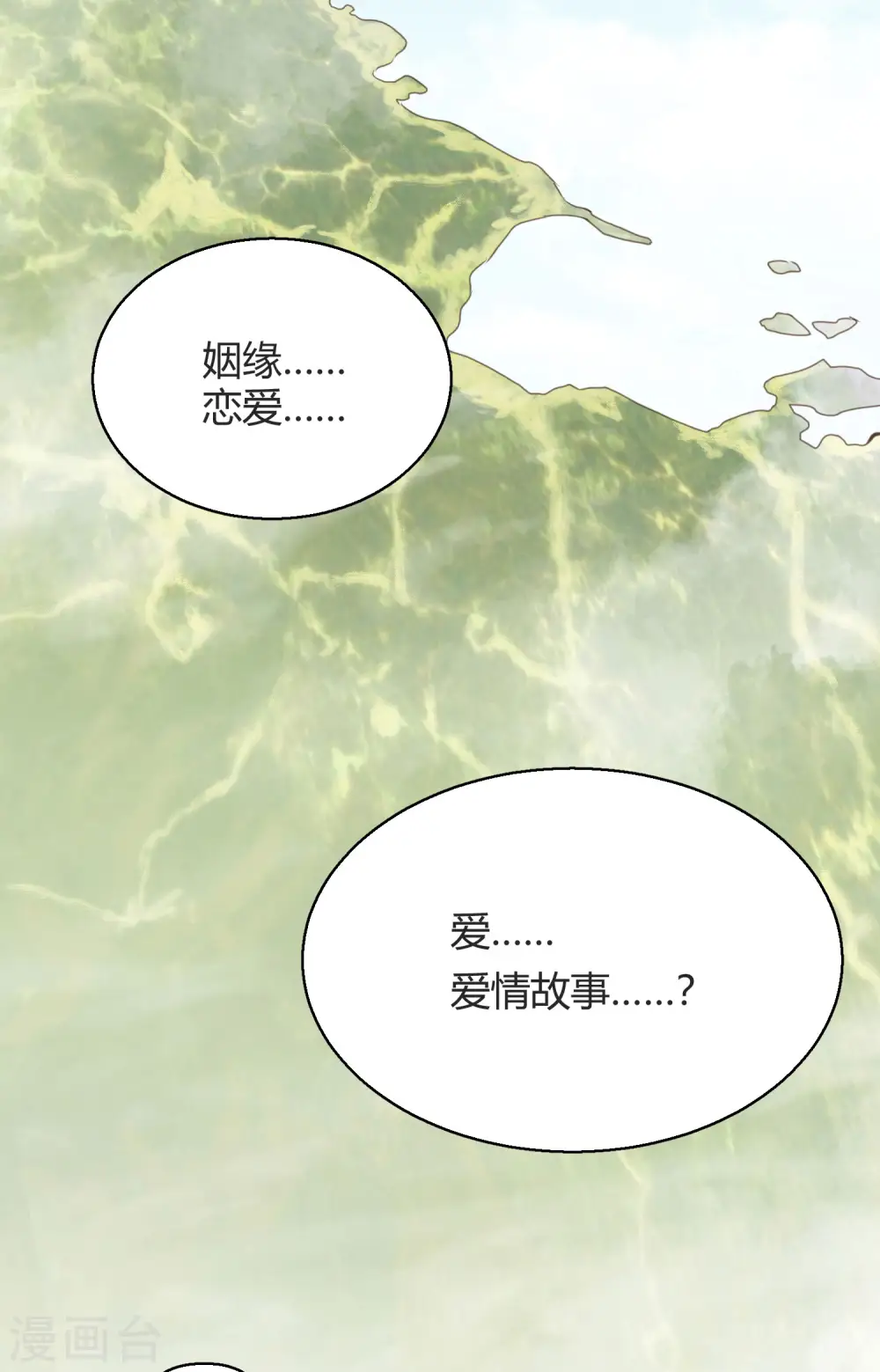 第1话 聚光灯下的灰姑娘 第13页