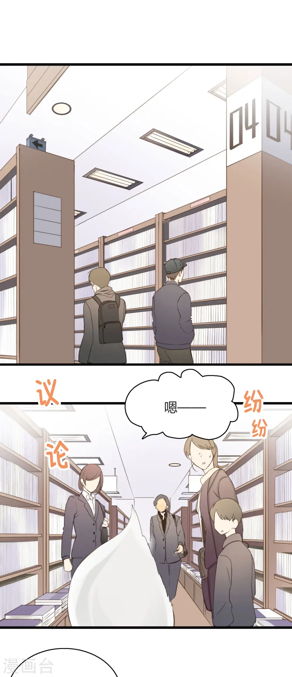 第1话 聚光灯下的灰姑娘 第15页