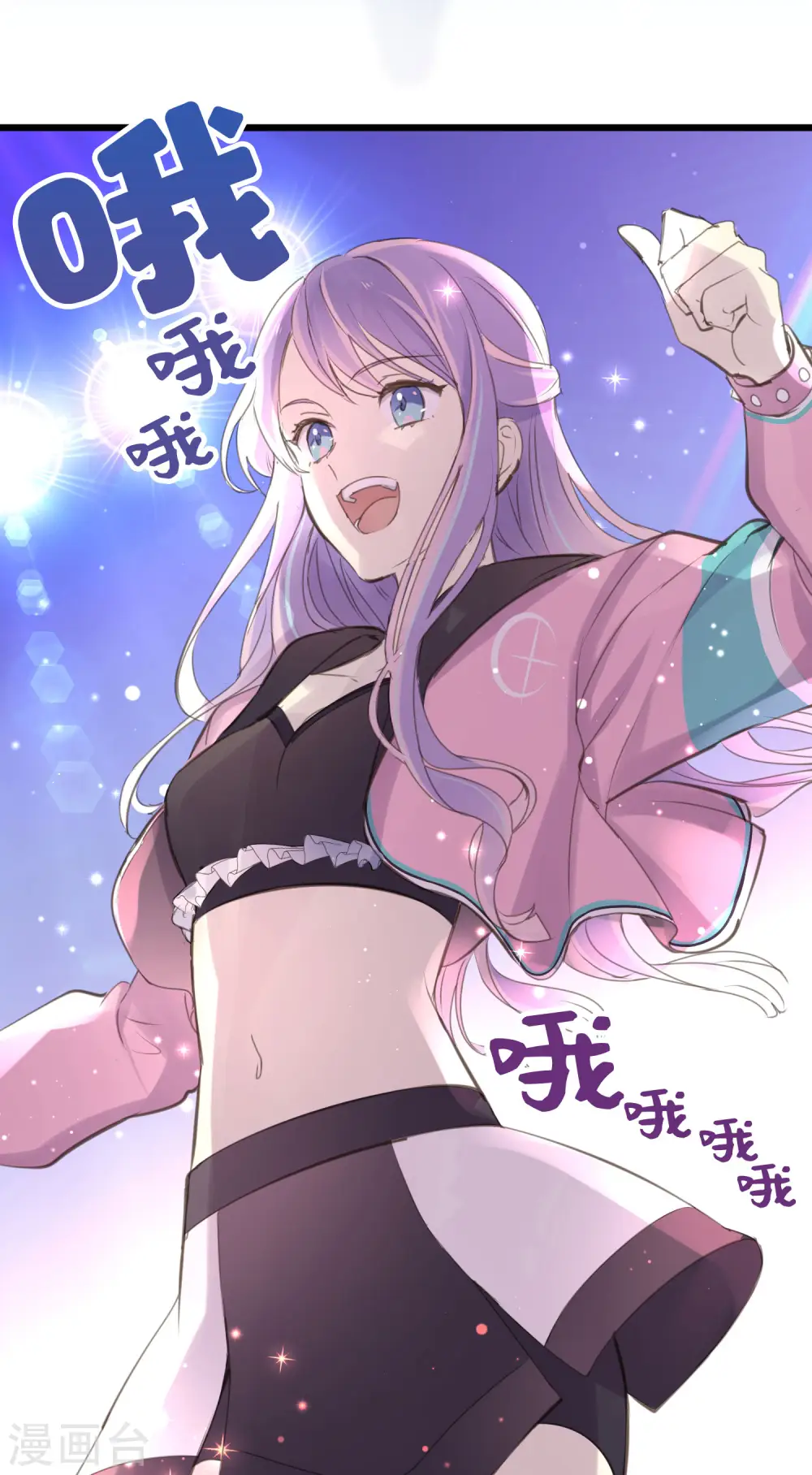 第1话 聚光灯下的灰姑娘 第22页