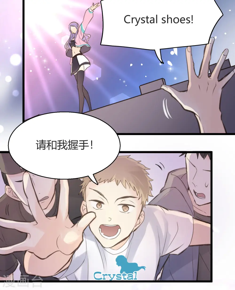第1话 聚光灯下的灰姑娘 第28页