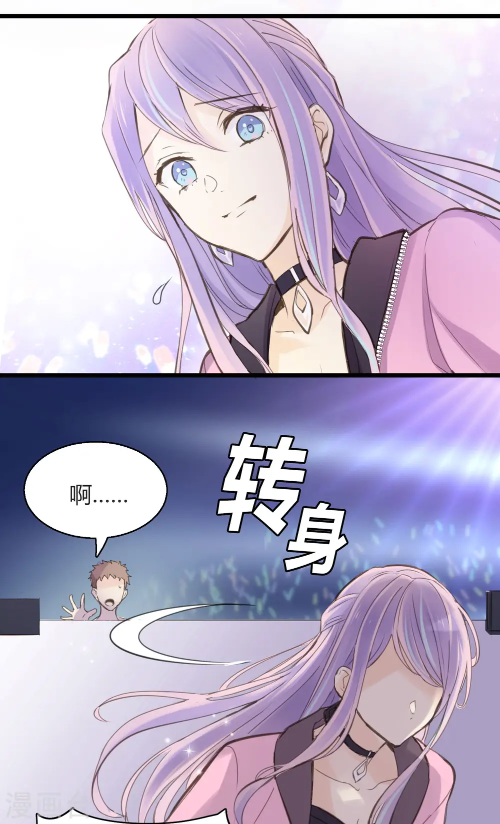 第1话 聚光灯下的灰姑娘 第29页