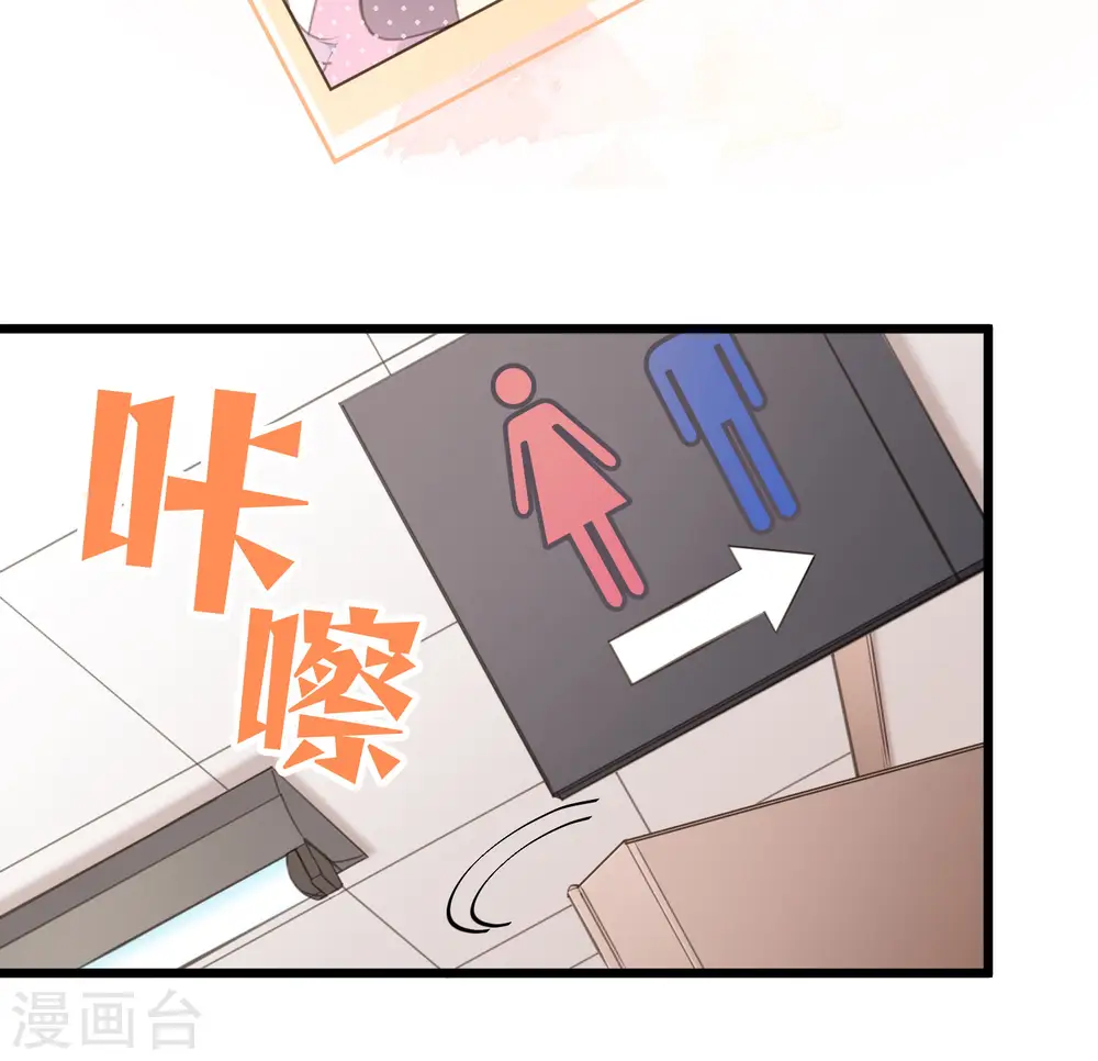 第1话 聚光灯下的灰姑娘 第35页