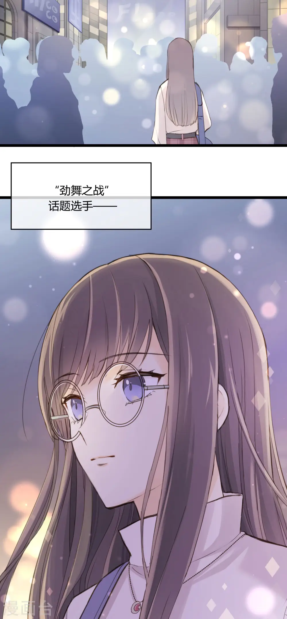 第1话 聚光灯下的灰姑娘 第39页