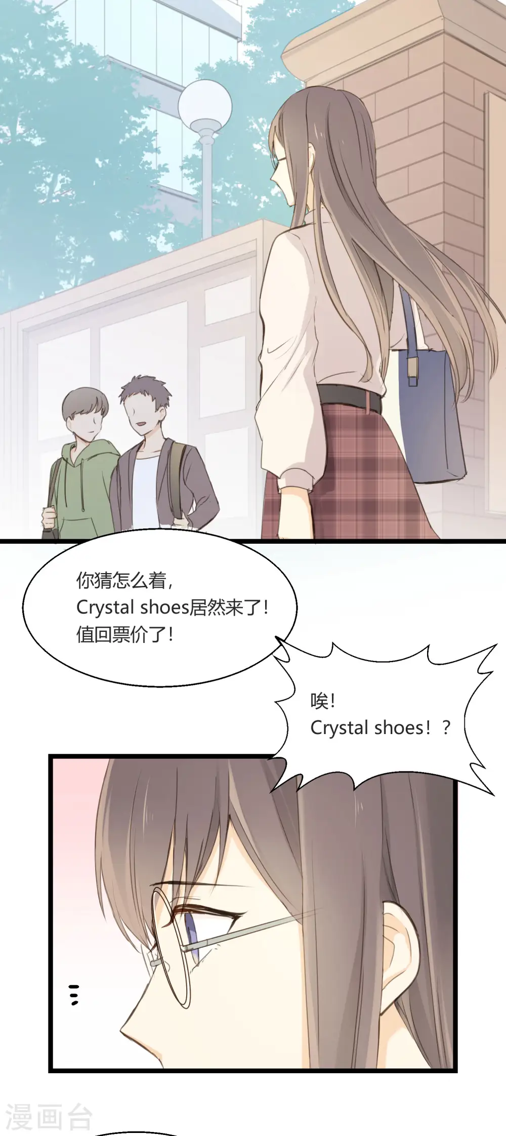 第1话 聚光灯下的灰姑娘 第42页