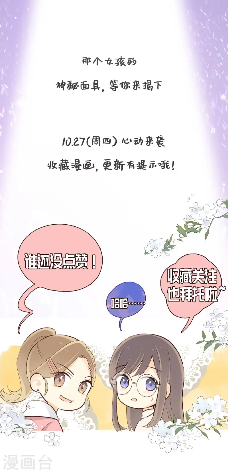角色介绍 第4页