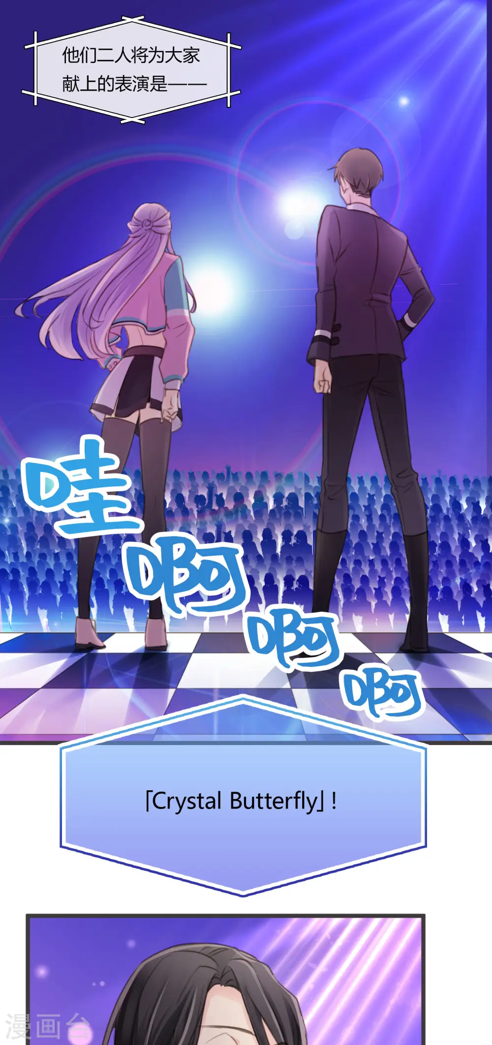 第12话 熟悉的舞曲 第1页