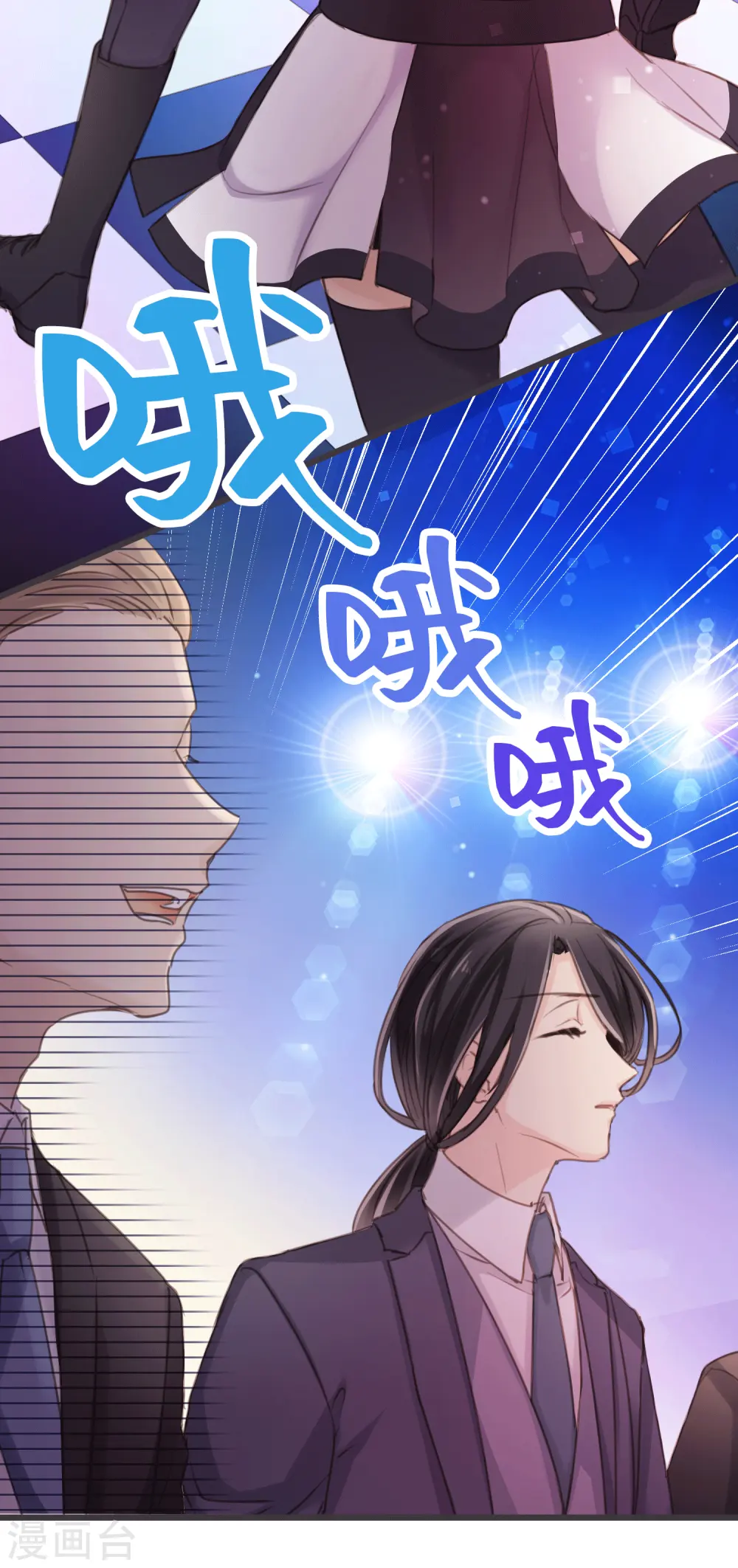 第12话 熟悉的舞曲 第4页
