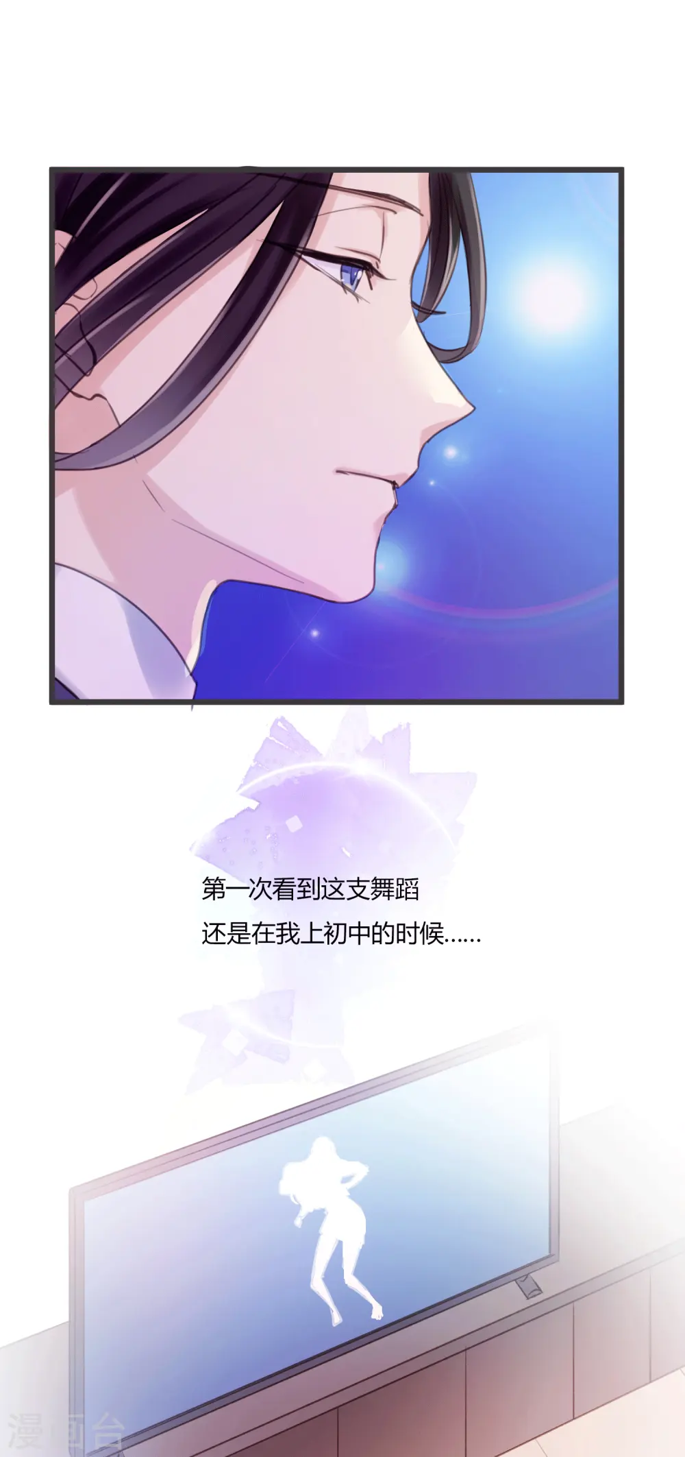 第12话 熟悉的舞曲 第5页