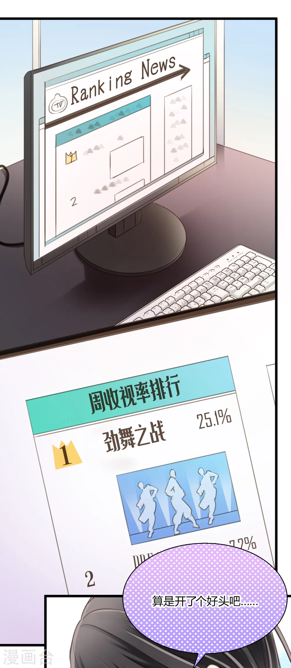 第12话 熟悉的舞曲 第12页