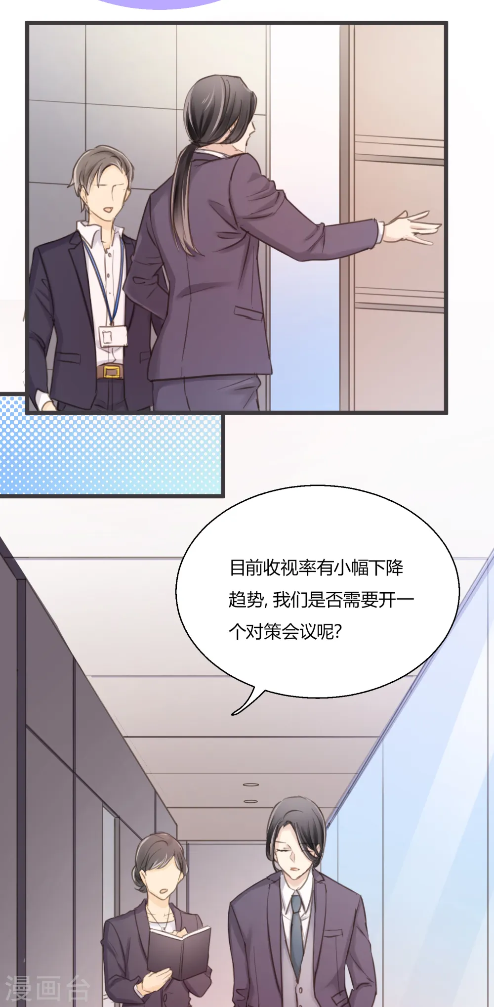 第12话 熟悉的舞曲 第24页