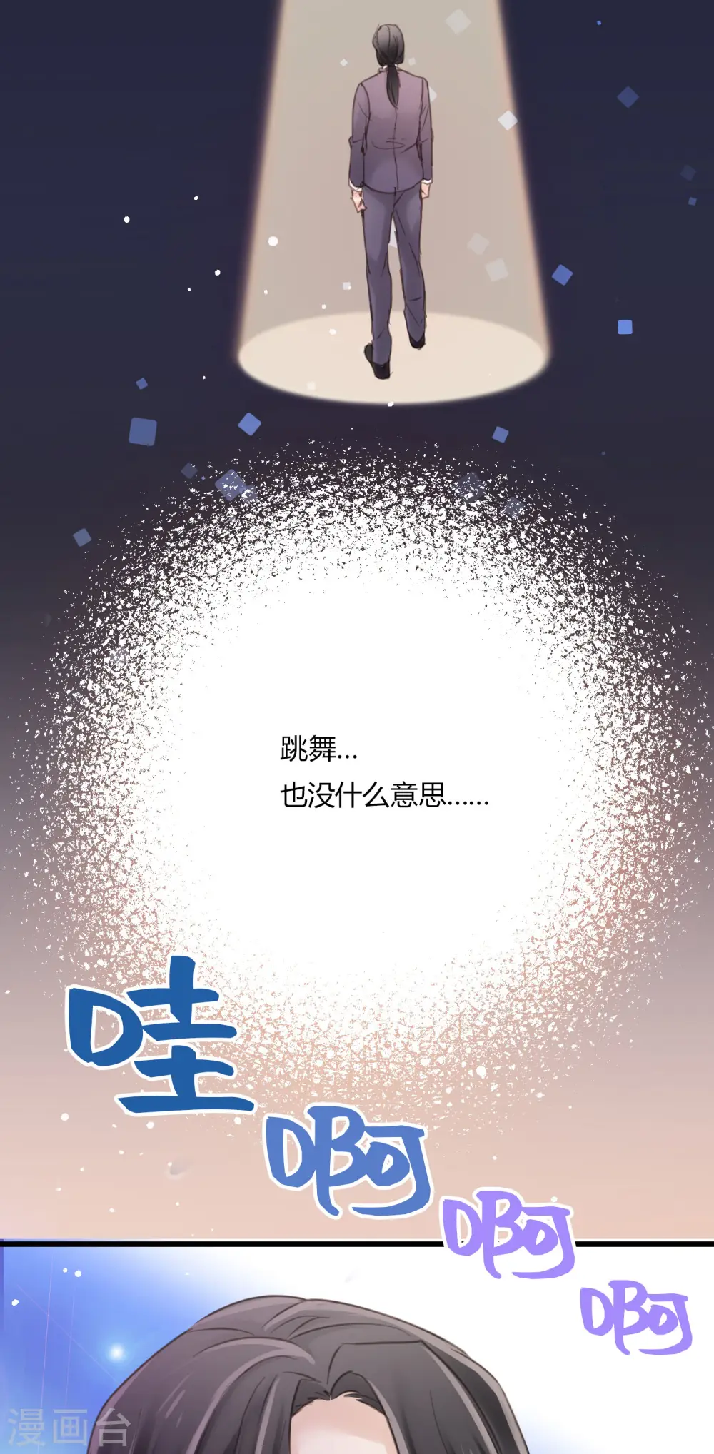 第12话 熟悉的舞曲 第29页