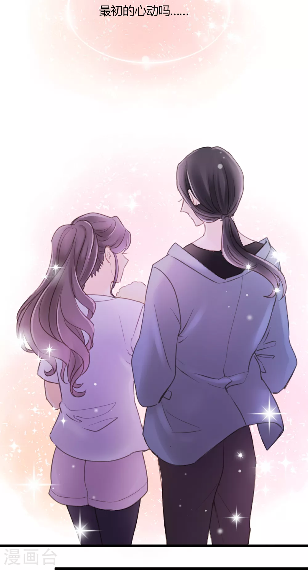 第13话 “不存在”的更衣室 第7页