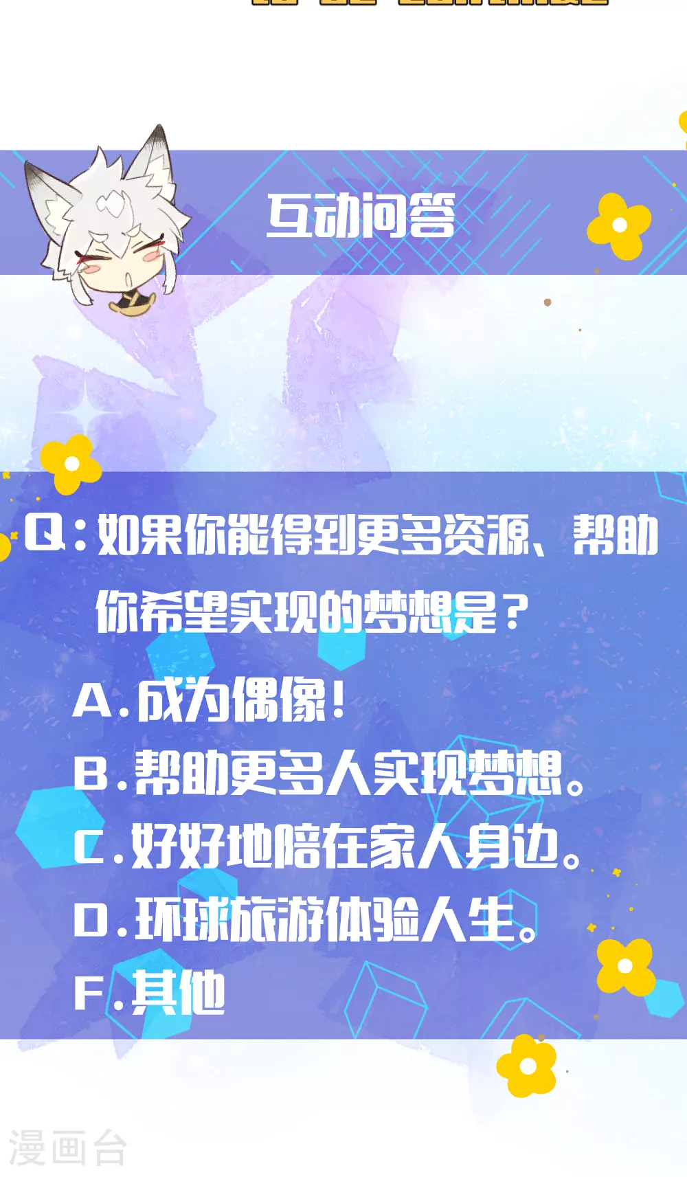 第13话 “不存在”的更衣室 第34页