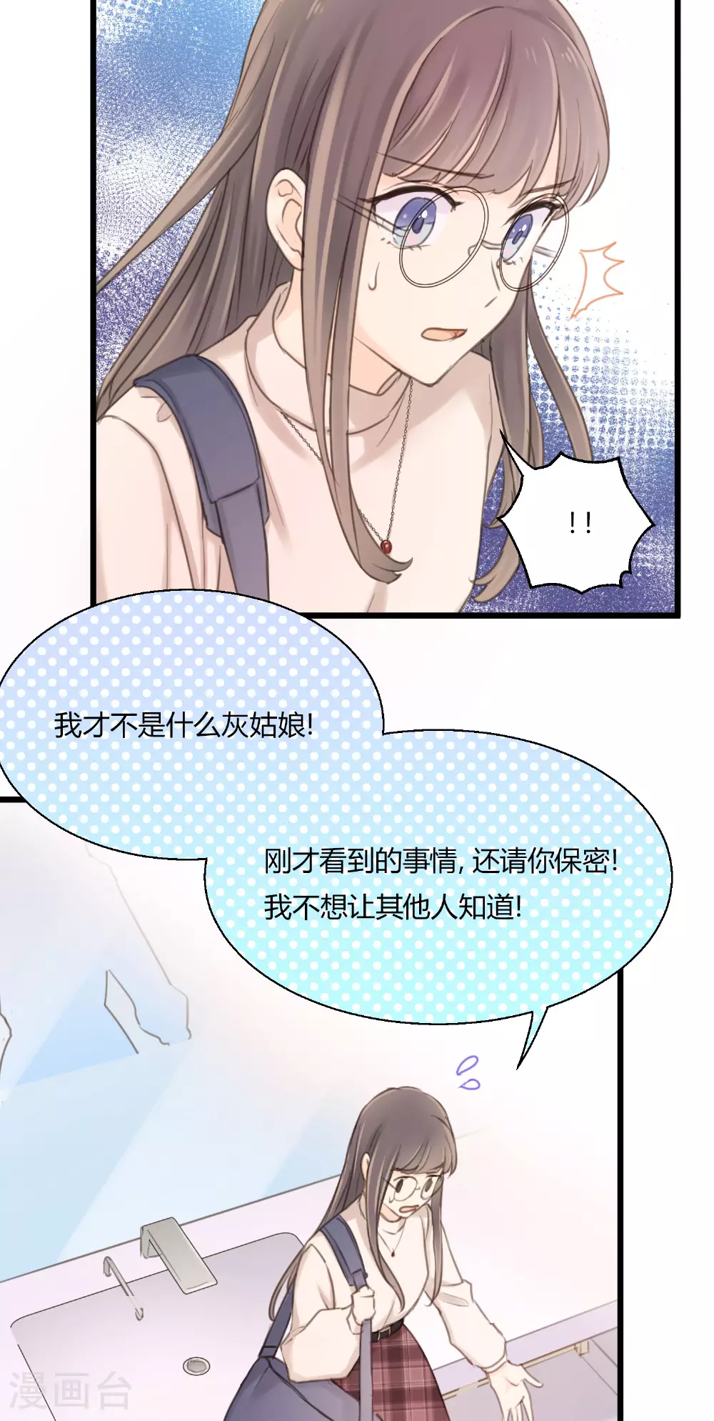 第14话 “皇室CP”的呼声 第4页