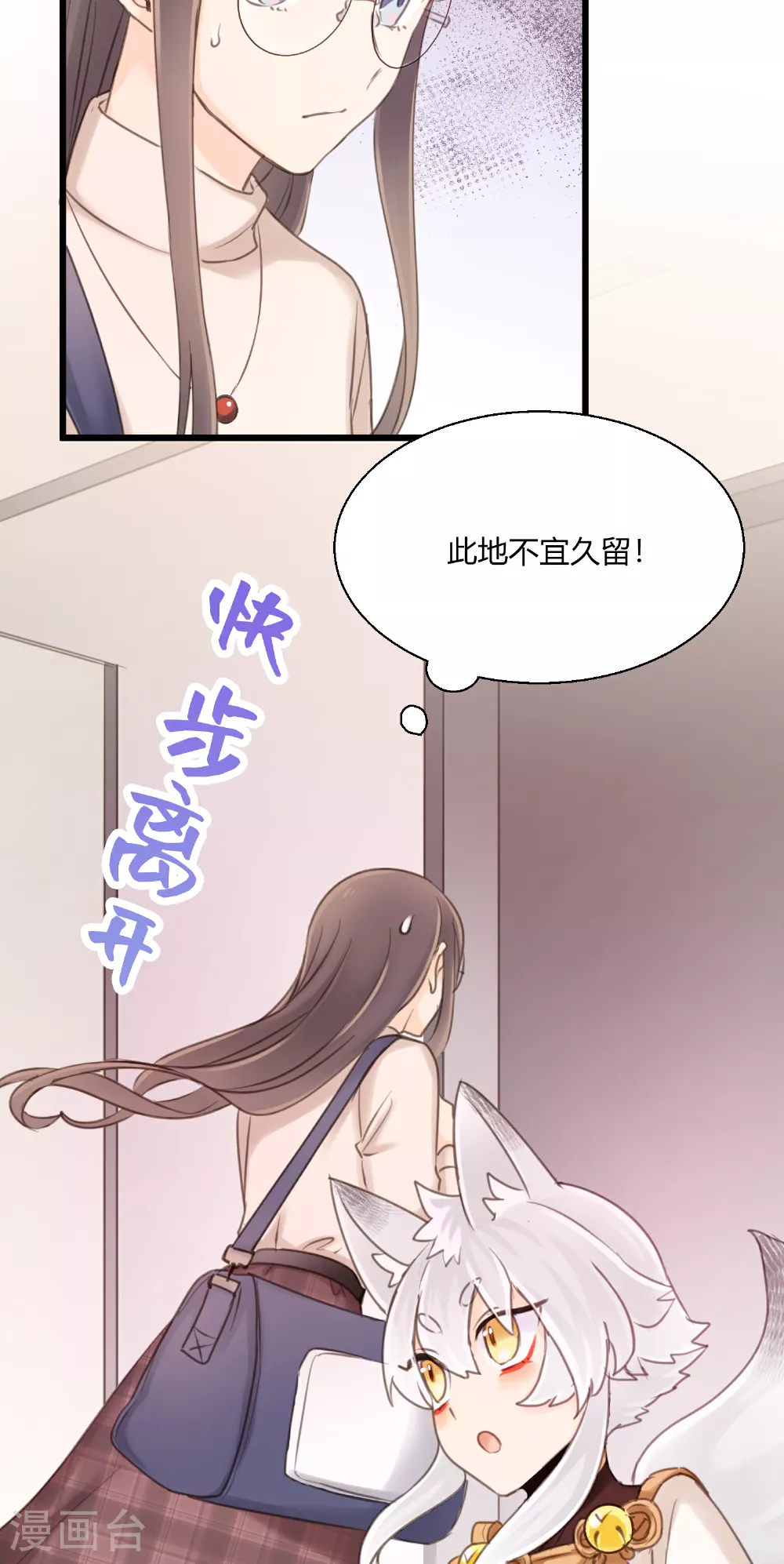 第14话 “皇室CP”的呼声 第13页