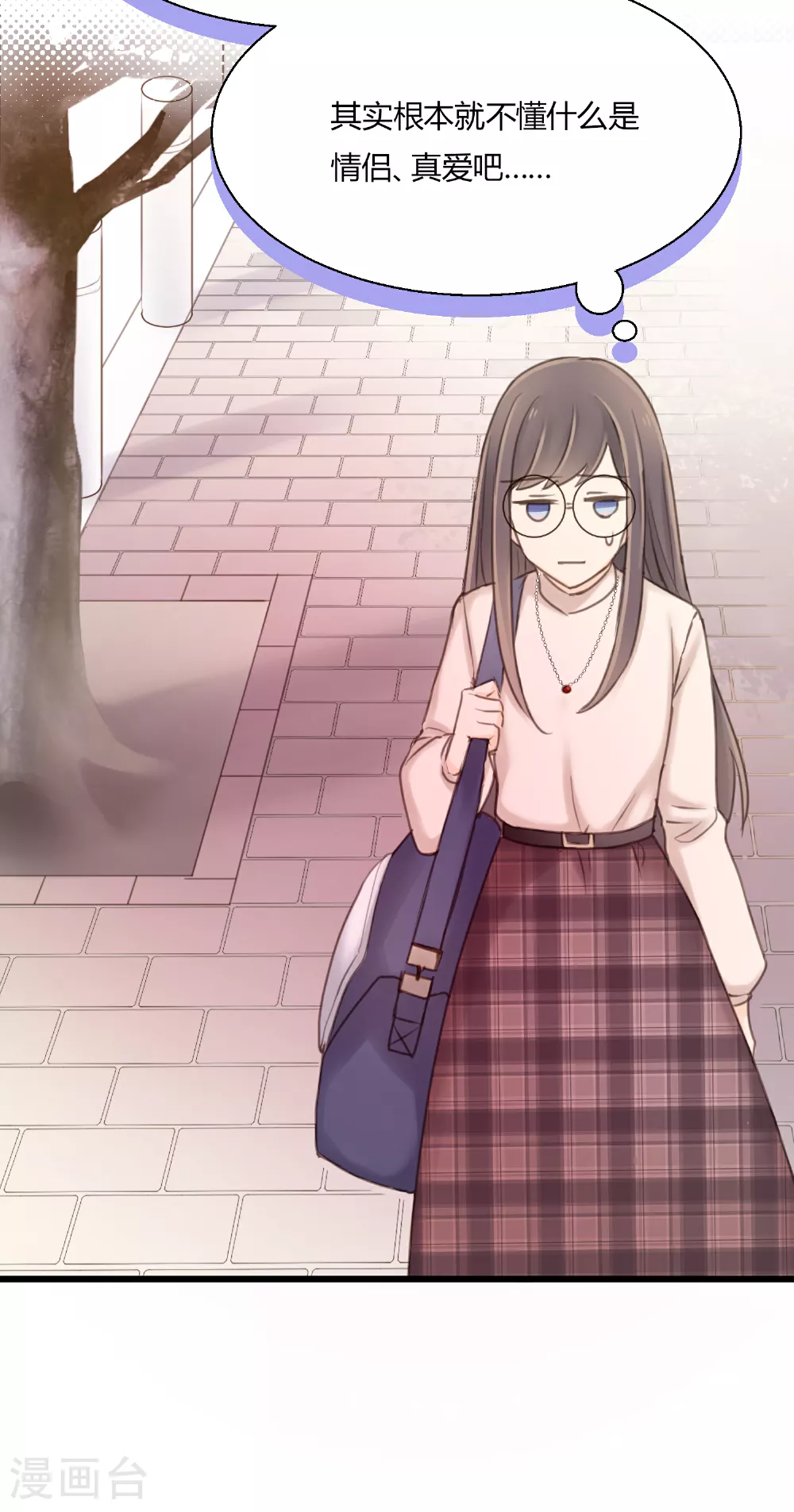 第14话 “皇室CP”的呼声 第29页