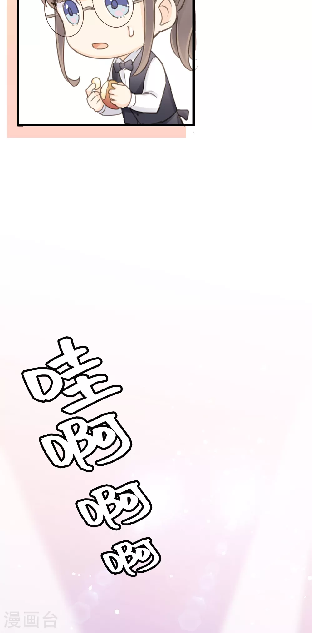 第14话 “皇室CP”的呼声 第40页