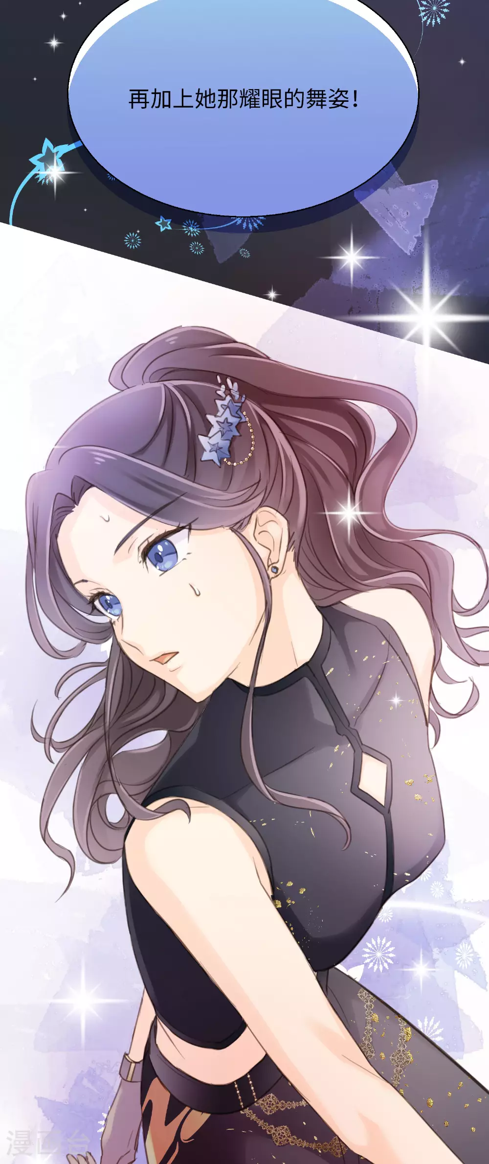 第15话 “嘿~新人！” 第4页