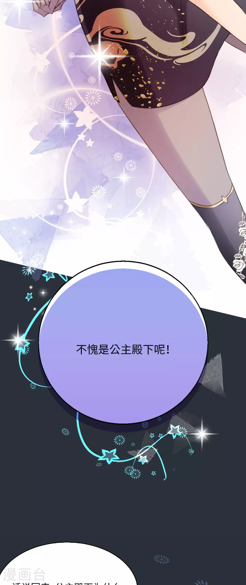 第15话 “嘿~新人！” 第5页