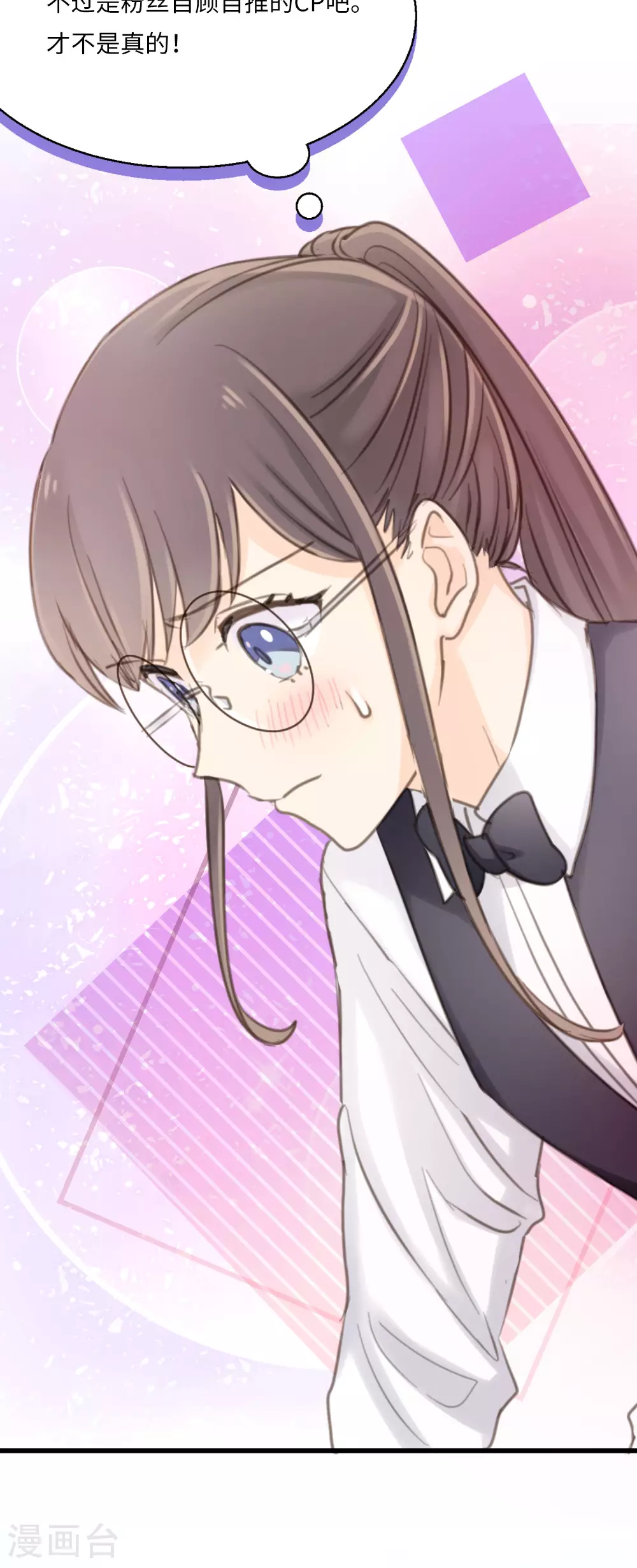 第15话 “嘿~新人！” 第10页