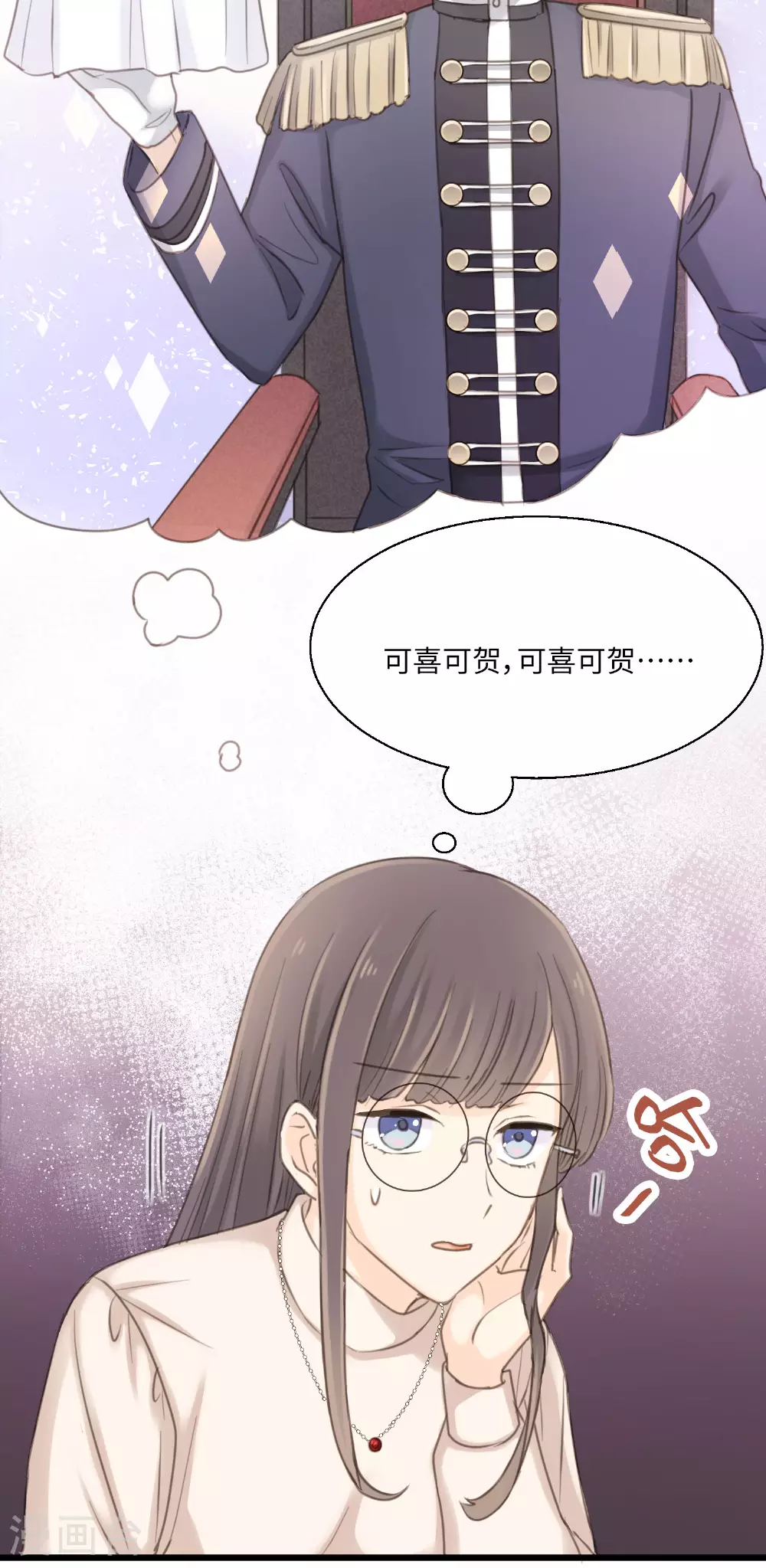 第15话 “嘿~新人！” 第24页