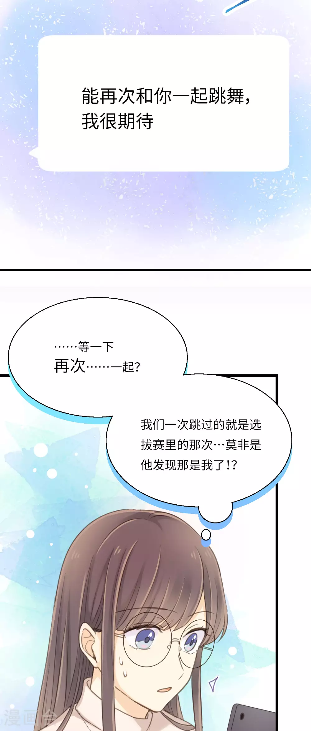 第15话 “嘿~新人！” 第28页
