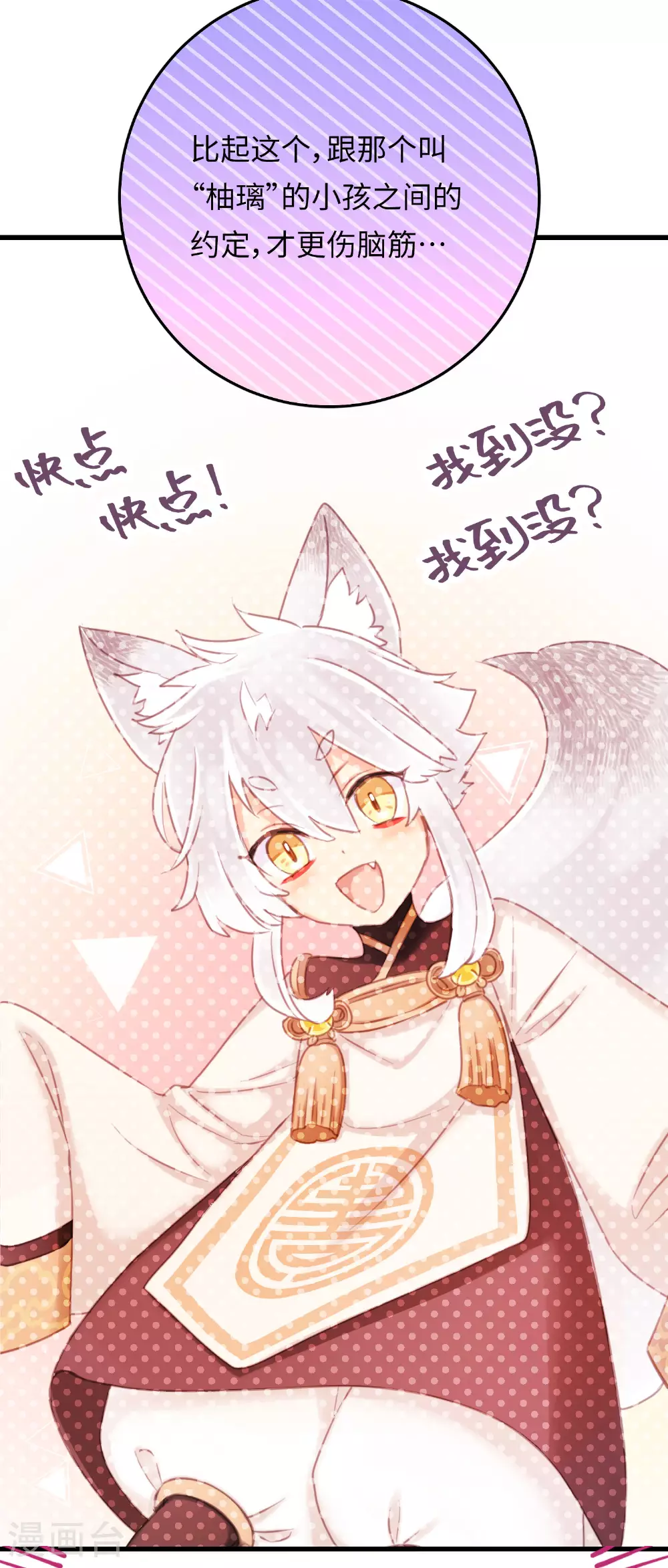第15话 “嘿~新人！” 第30页