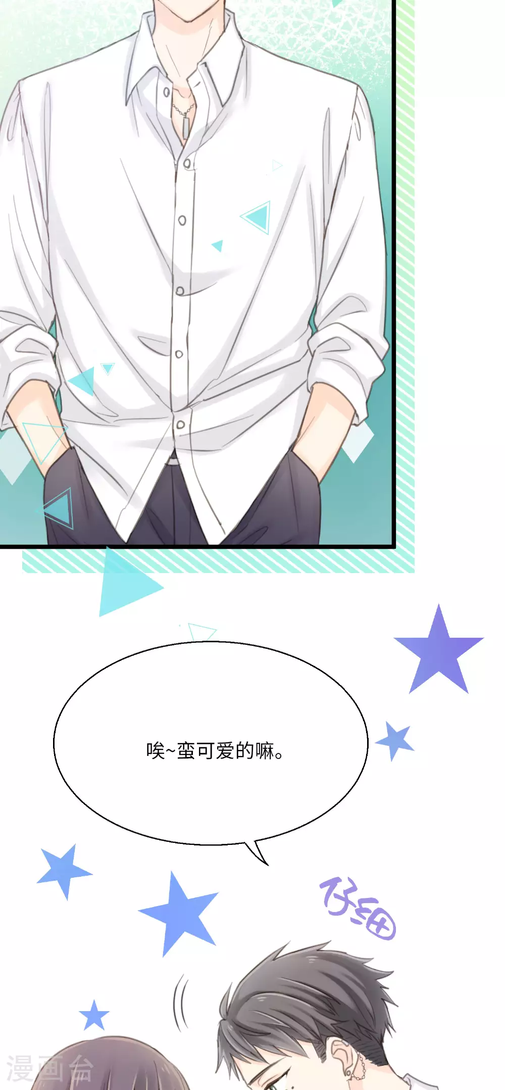 第15话 “嘿~新人！” 第34页