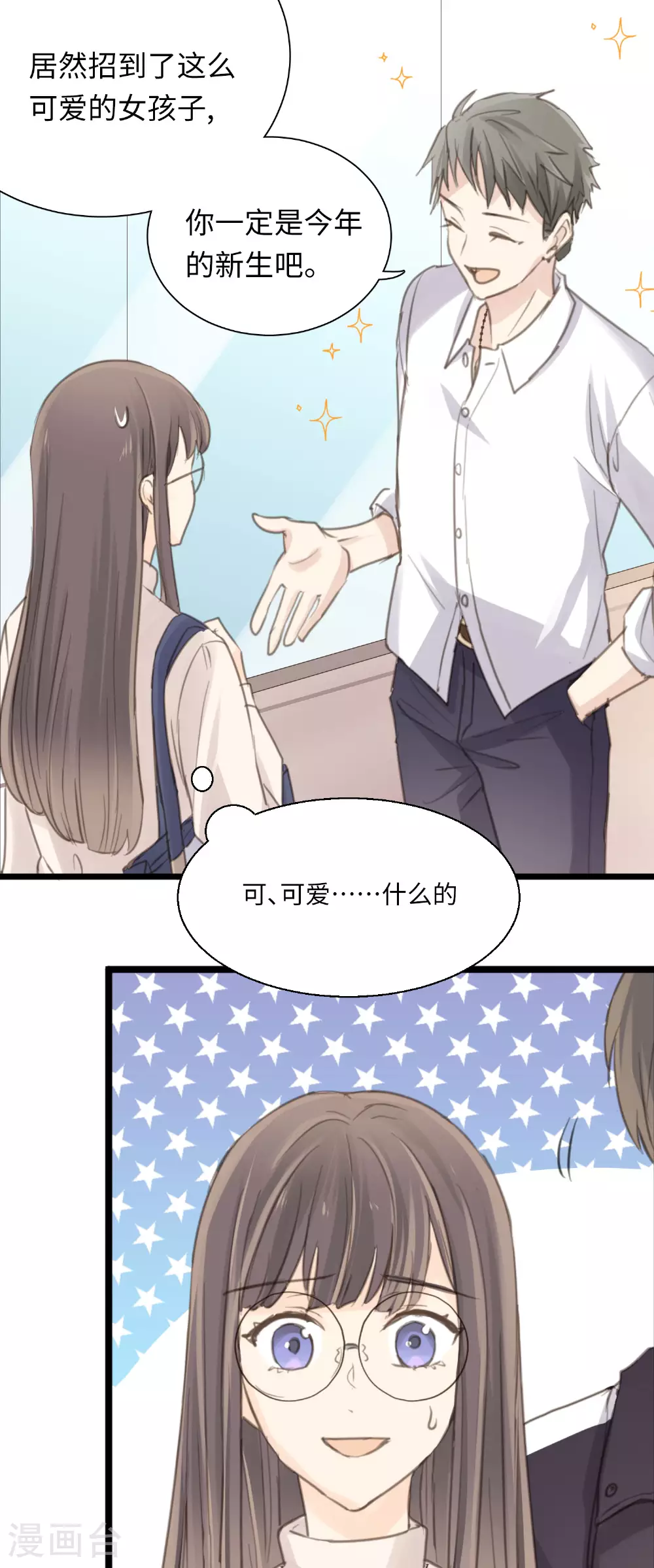 第16话 全新的双叶 第1页