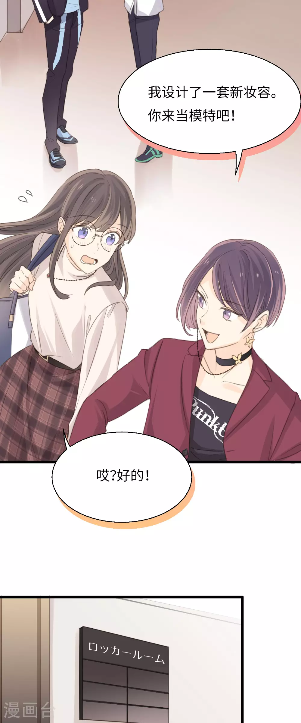 第16话 全新的双叶 第5页
