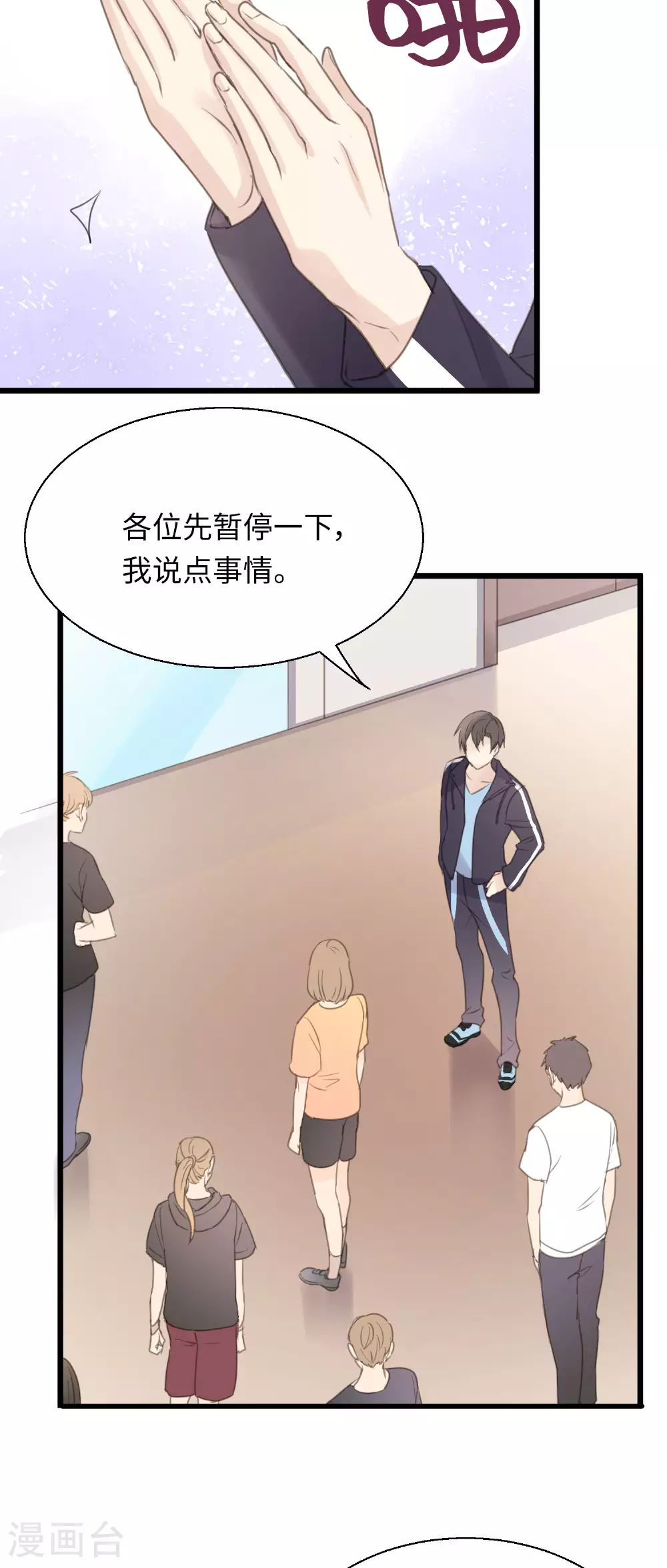第16话 全新的双叶 第9页