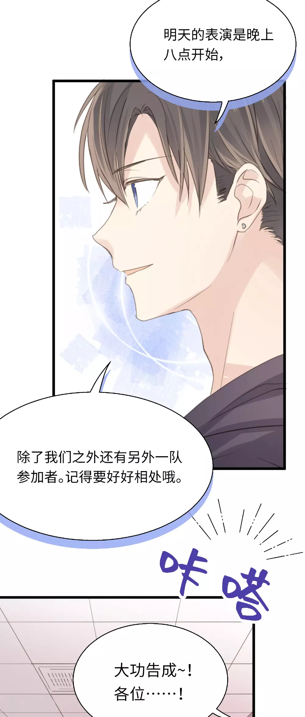 第16话 全新的双叶 第10页