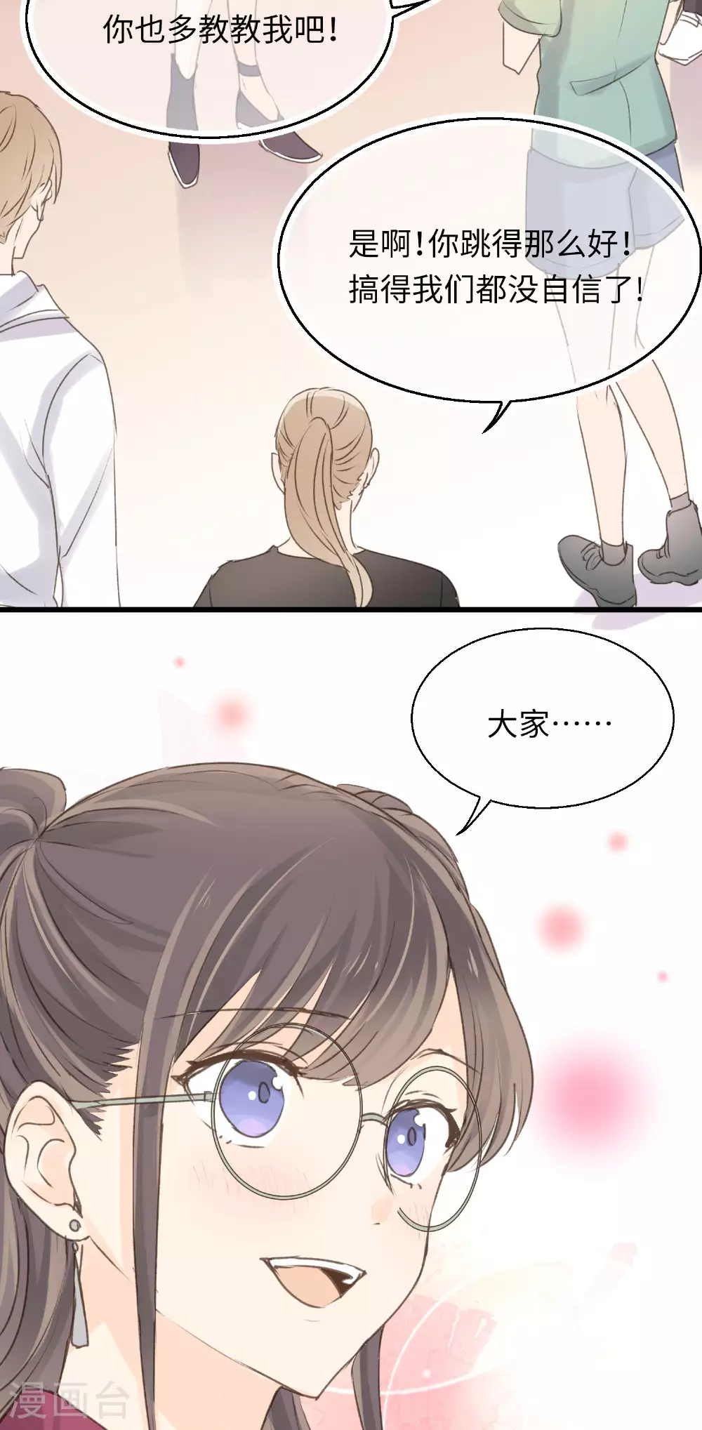 第16话 全新的双叶 第22页