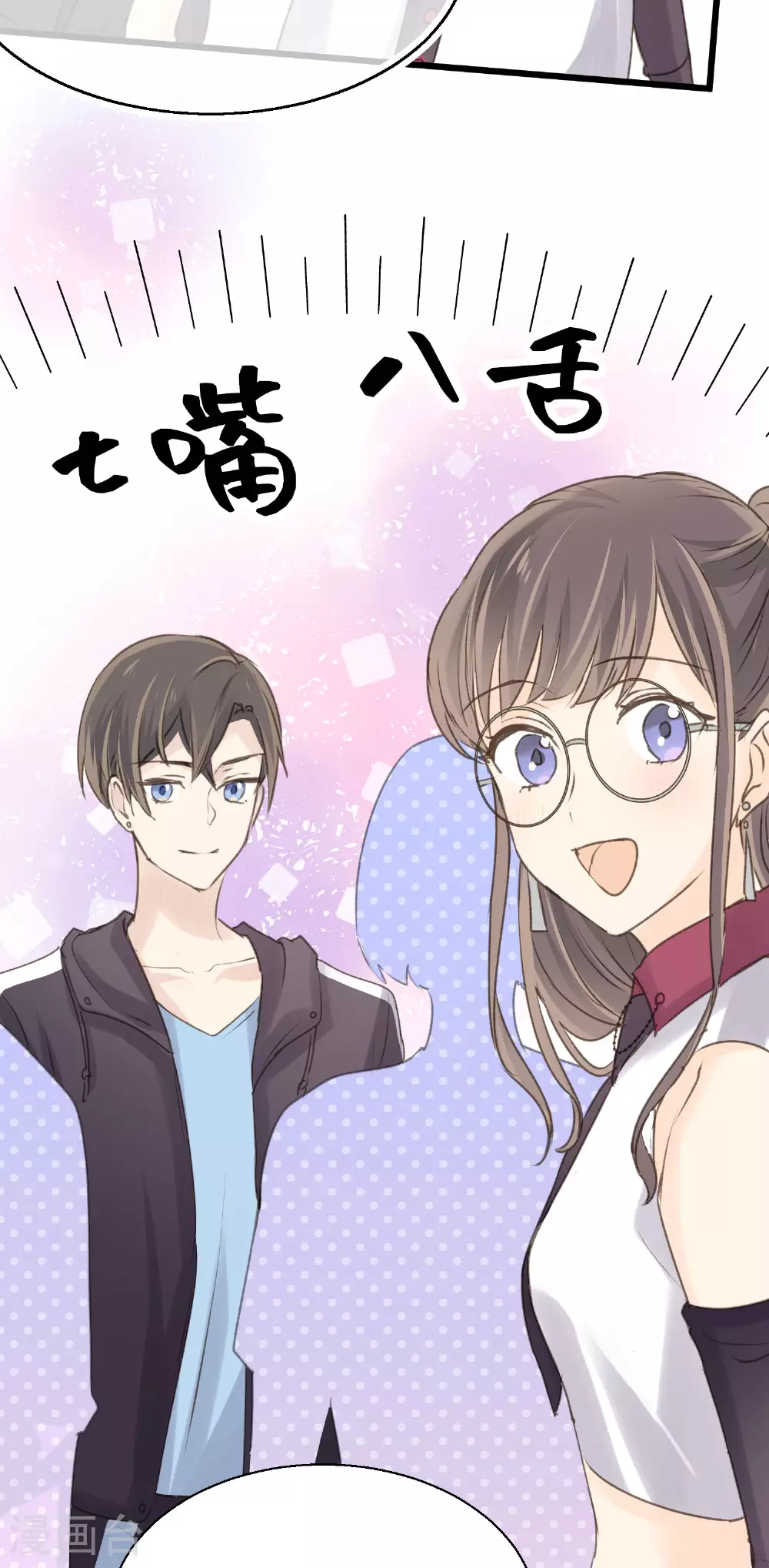 第16话 全新的双叶 第24页