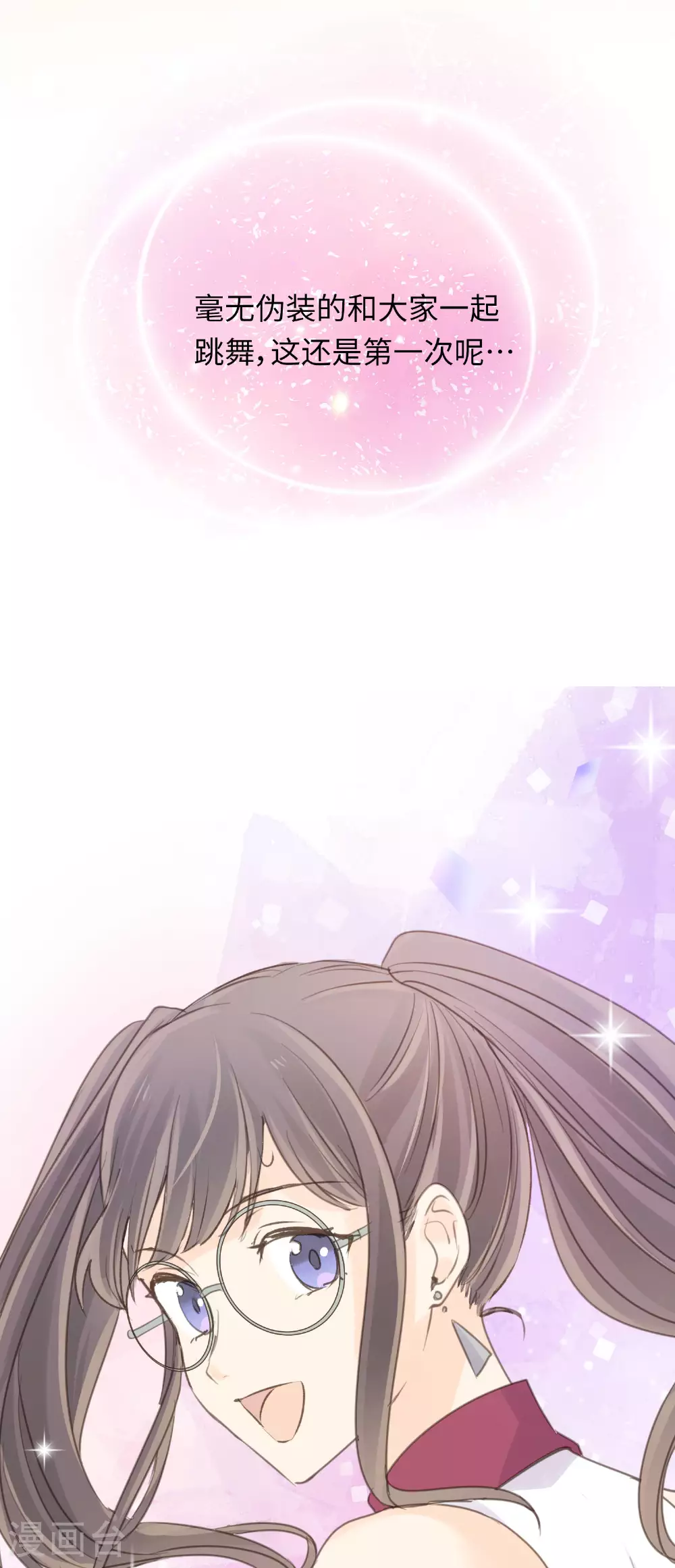 第16话 全新的双叶 第27页
