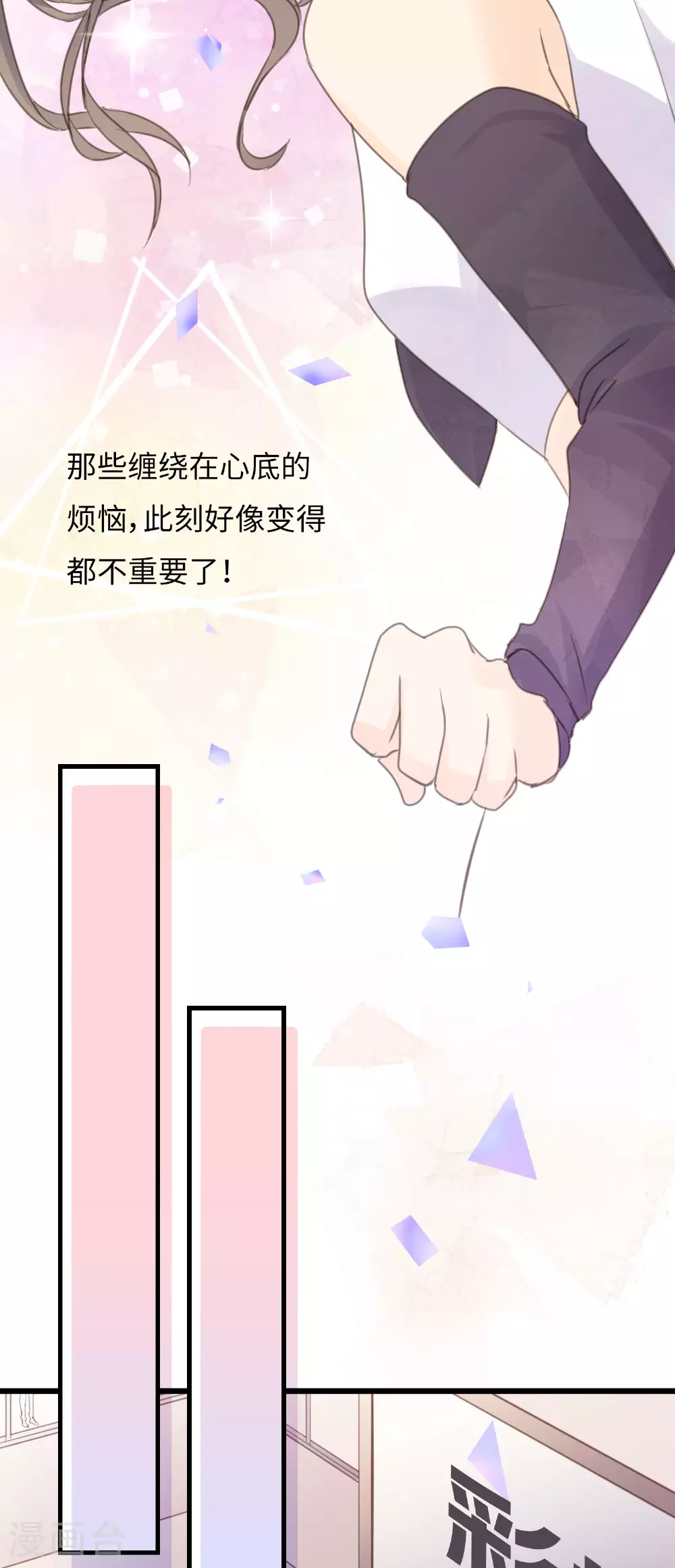 第16话 全新的双叶 第28页