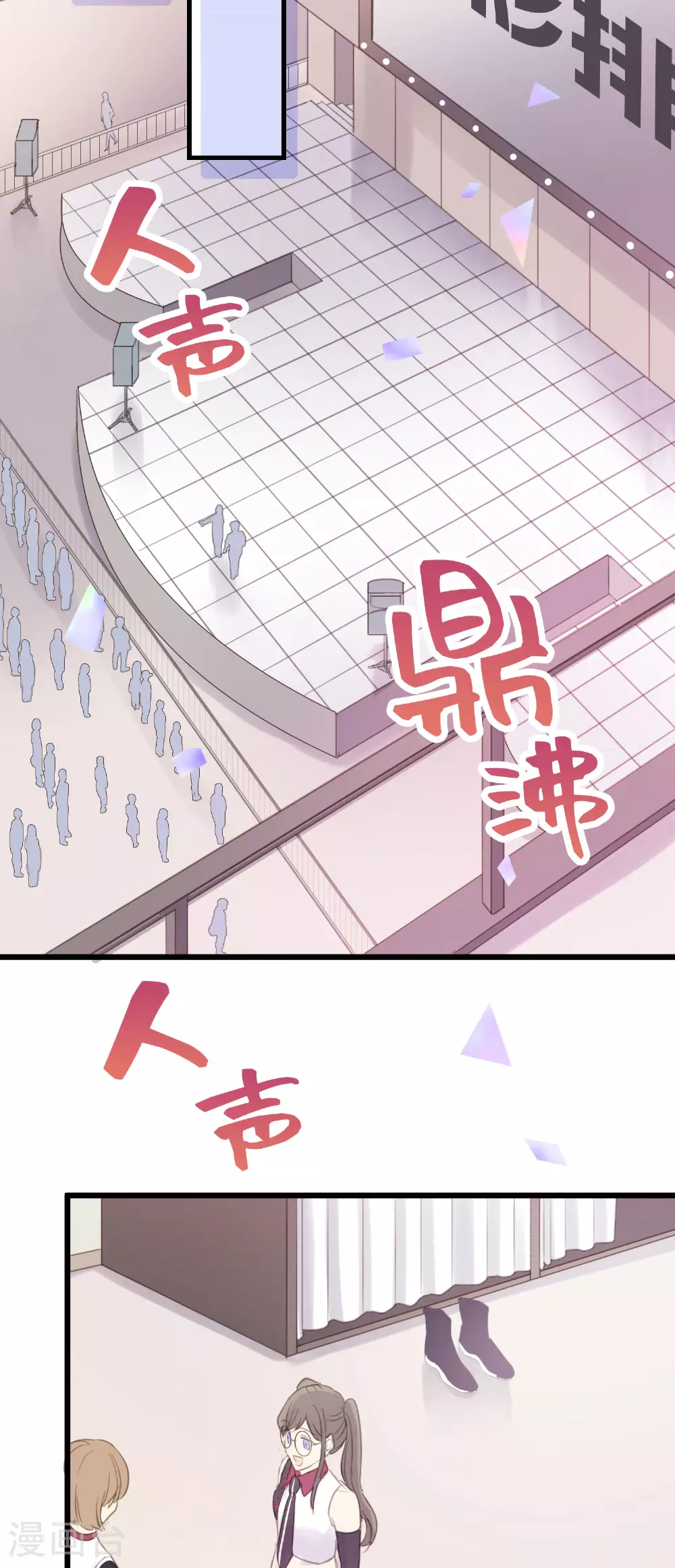 第16话 全新的双叶 第29页