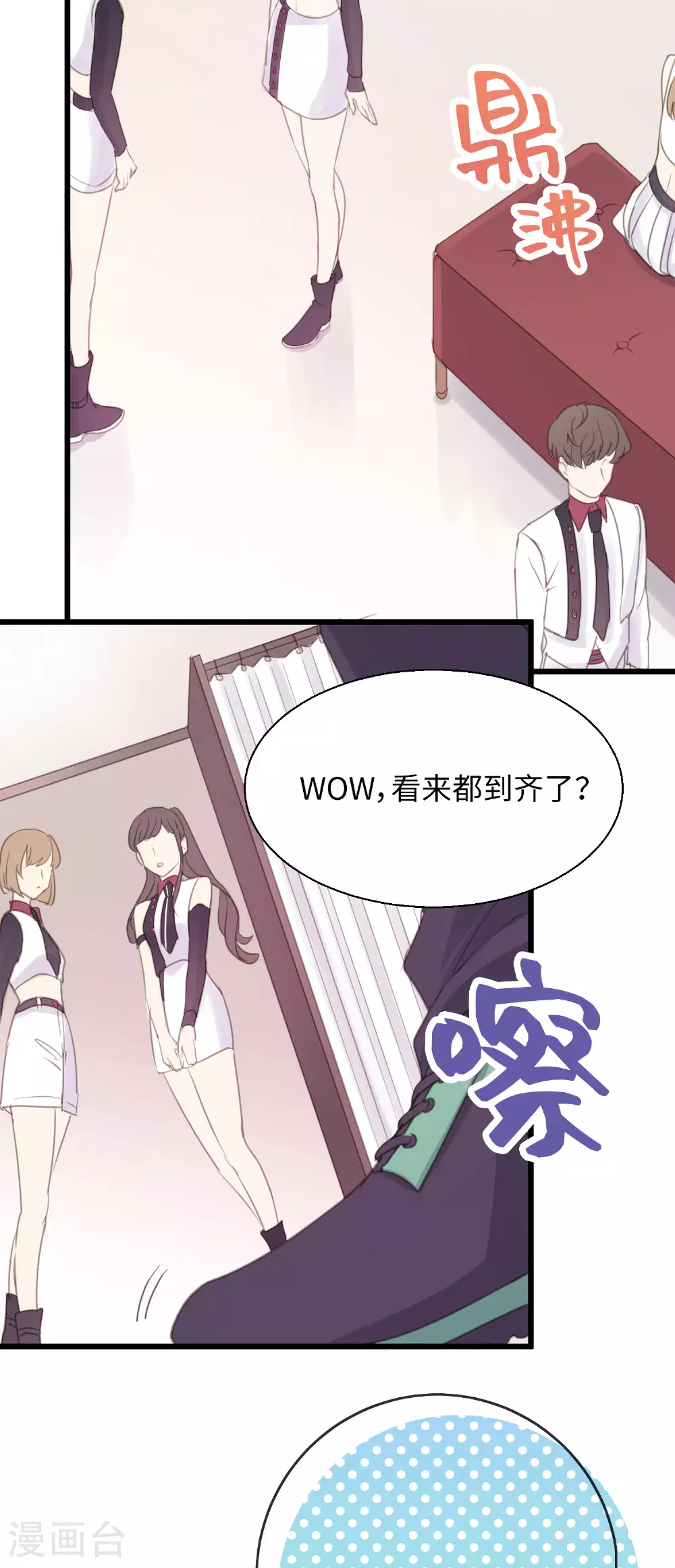 第16话 全新的双叶 第30页